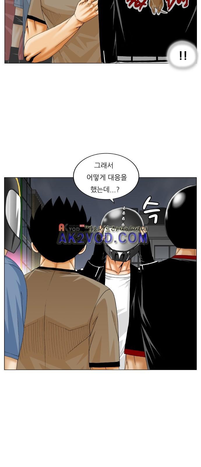 Ultimate Legend: Kang Hae Hyo Ch.237 p11