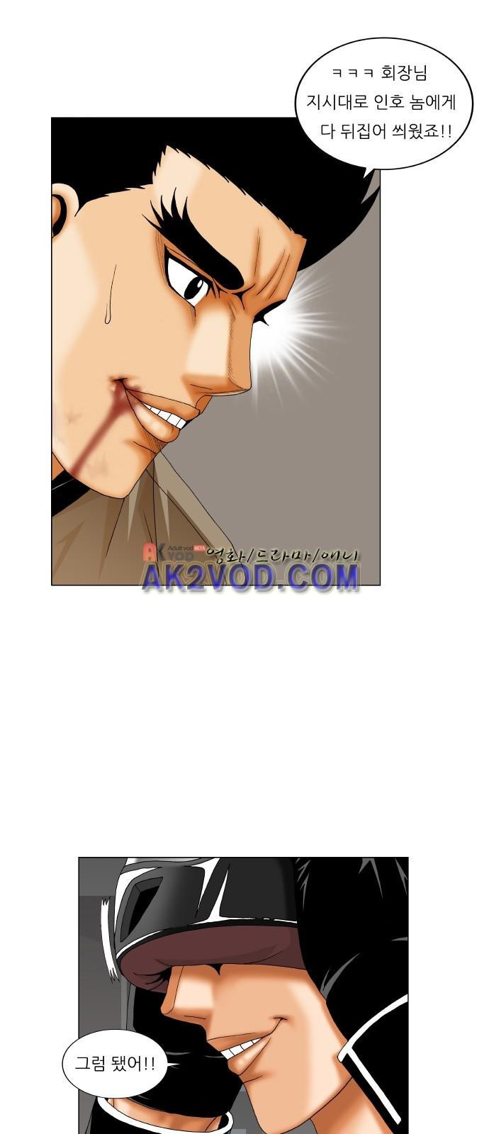 Ultimate Legend: Kang Hae Hyo Ch.237 p12