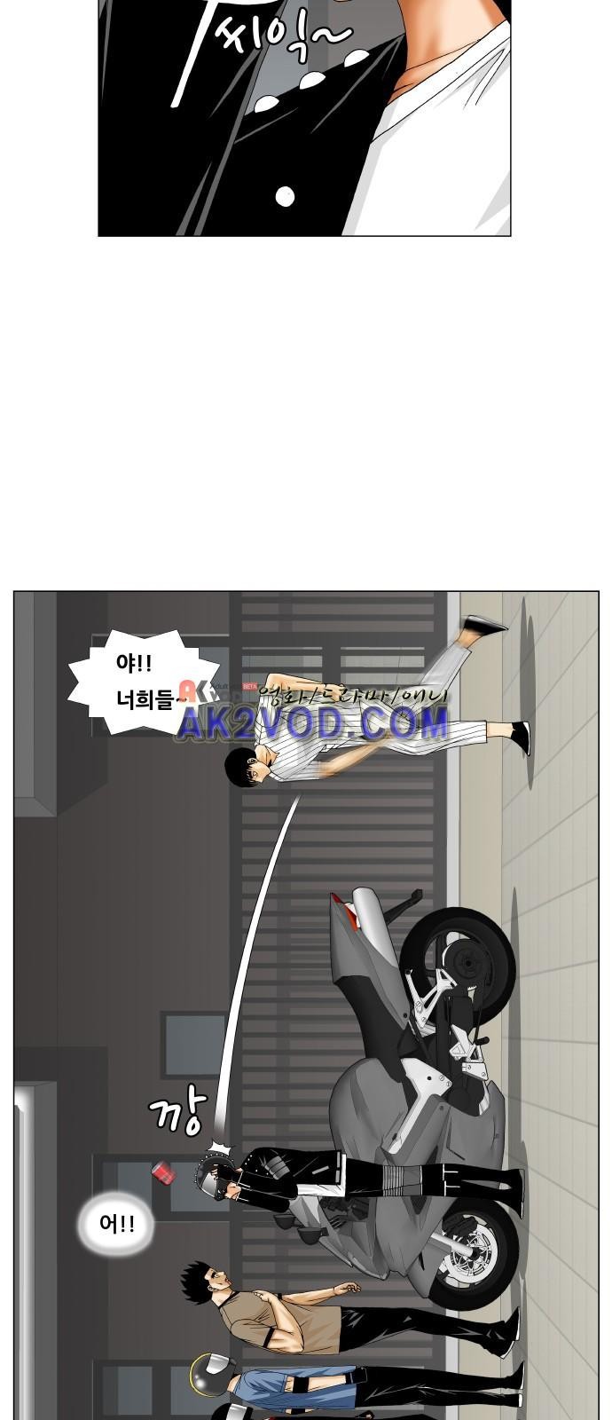 Ultimate Legend: Kang Hae Hyo Ch.237 p13
