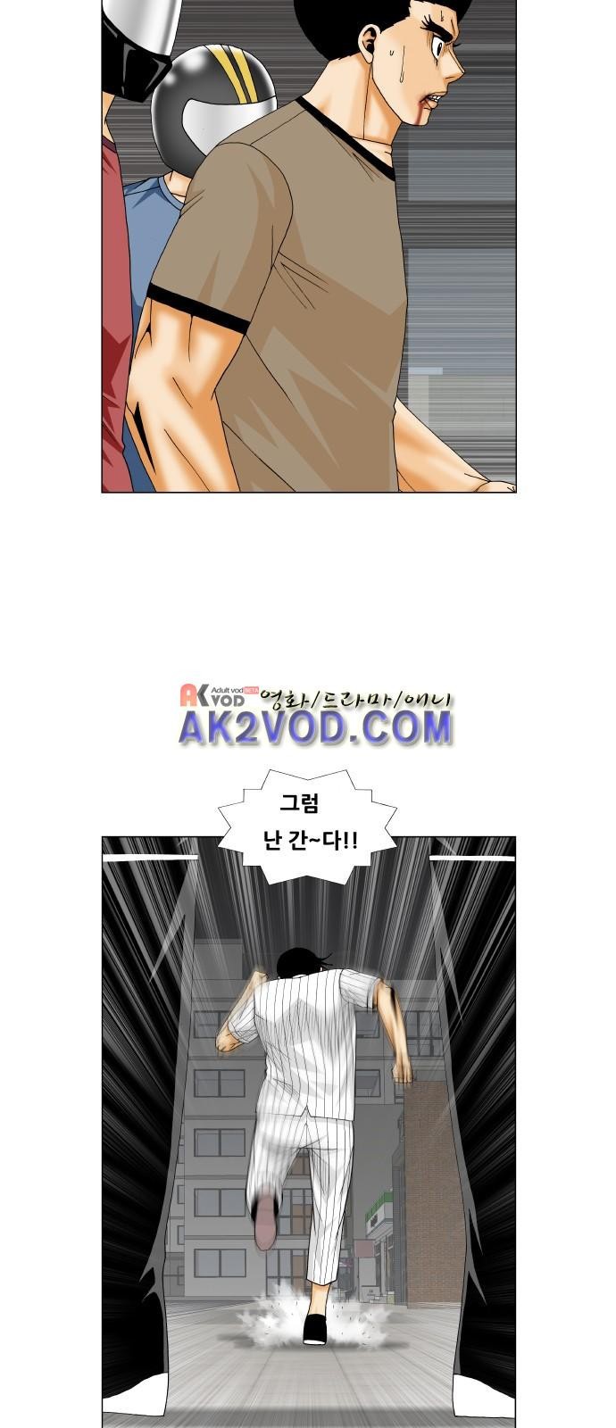Ultimate Legend: Kang Hae Hyo Ch.237 p15