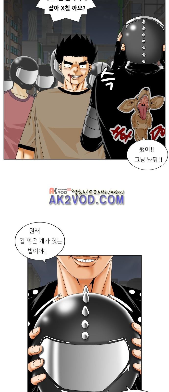 Ultimate Legend: Kang Hae Hyo Ch.237 p17