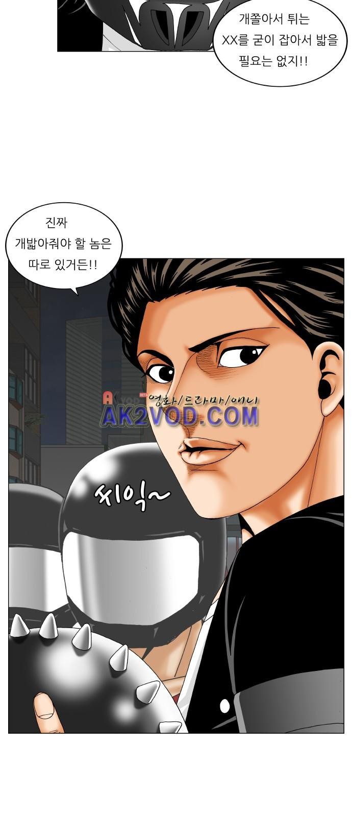 Ultimate Legend: Kang Hae Hyo Ch.237 p18