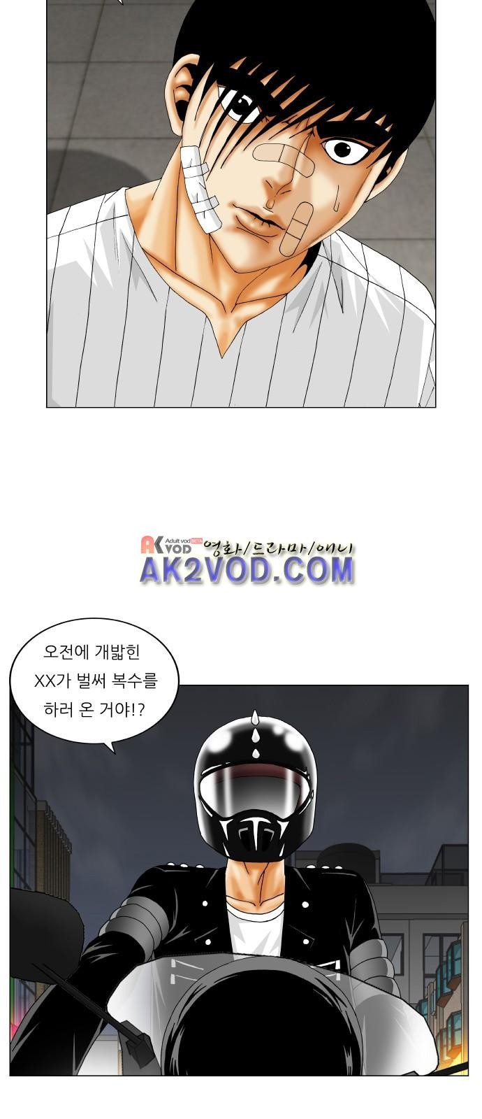 Ultimate Legend: Kang Hae Hyo Ch.237 p2