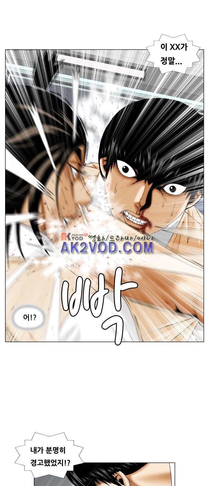 Ultimate Legend: Kang Hae Hyo Ch.237 p25