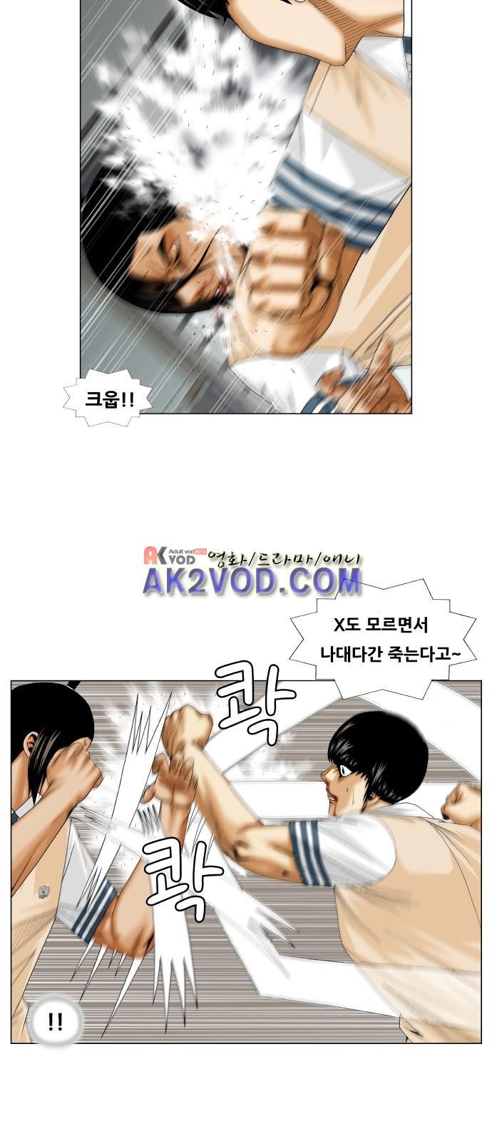 Ultimate Legend: Kang Hae Hyo Ch.237 p26