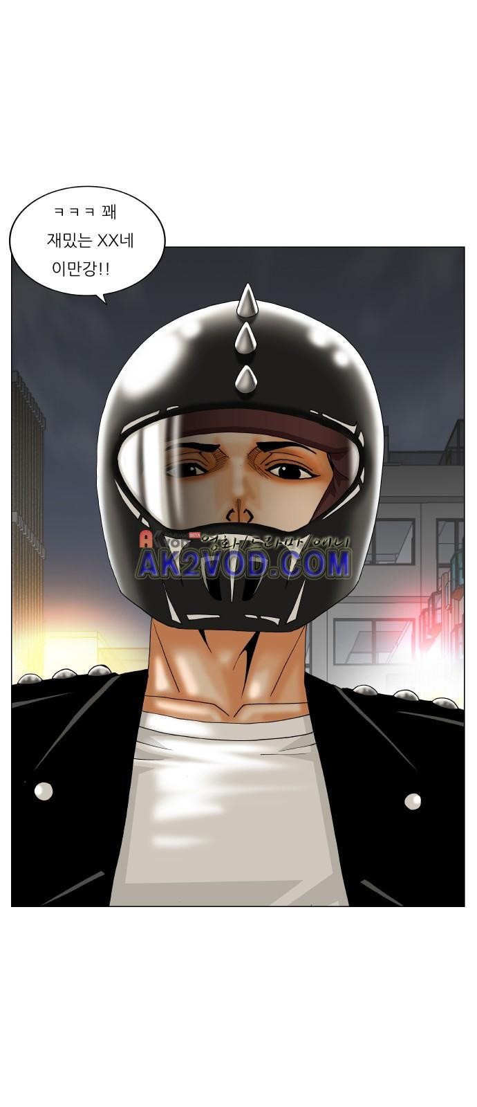 Ultimate Legend: Kang Hae Hyo Ch.237 p3