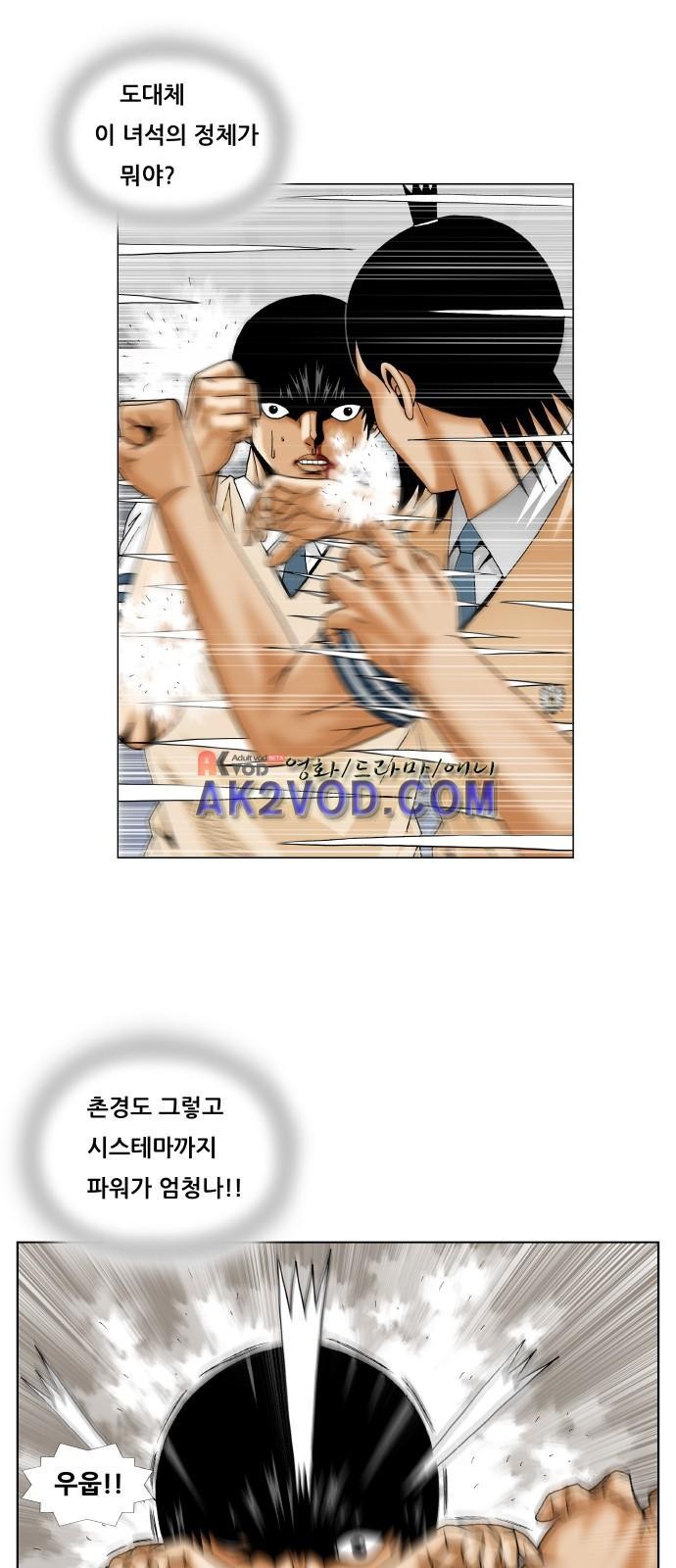 Ultimate Legend: Kang Hae Hyo Ch.237 p30
