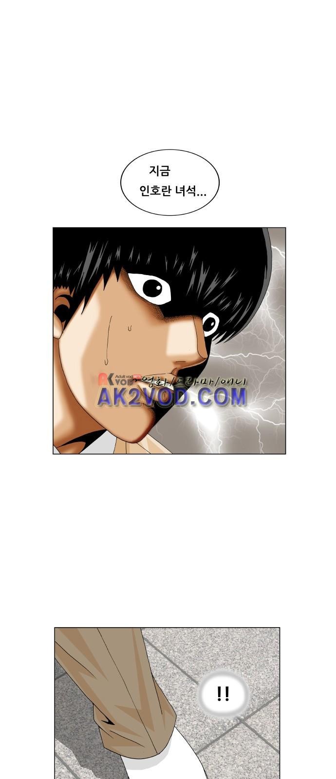 Ultimate Legend: Kang Hae Hyo Ch.237 p41