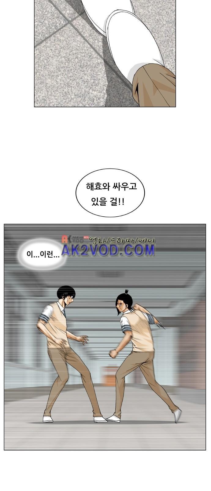 Ultimate Legend: Kang Hae Hyo Ch.237 p42