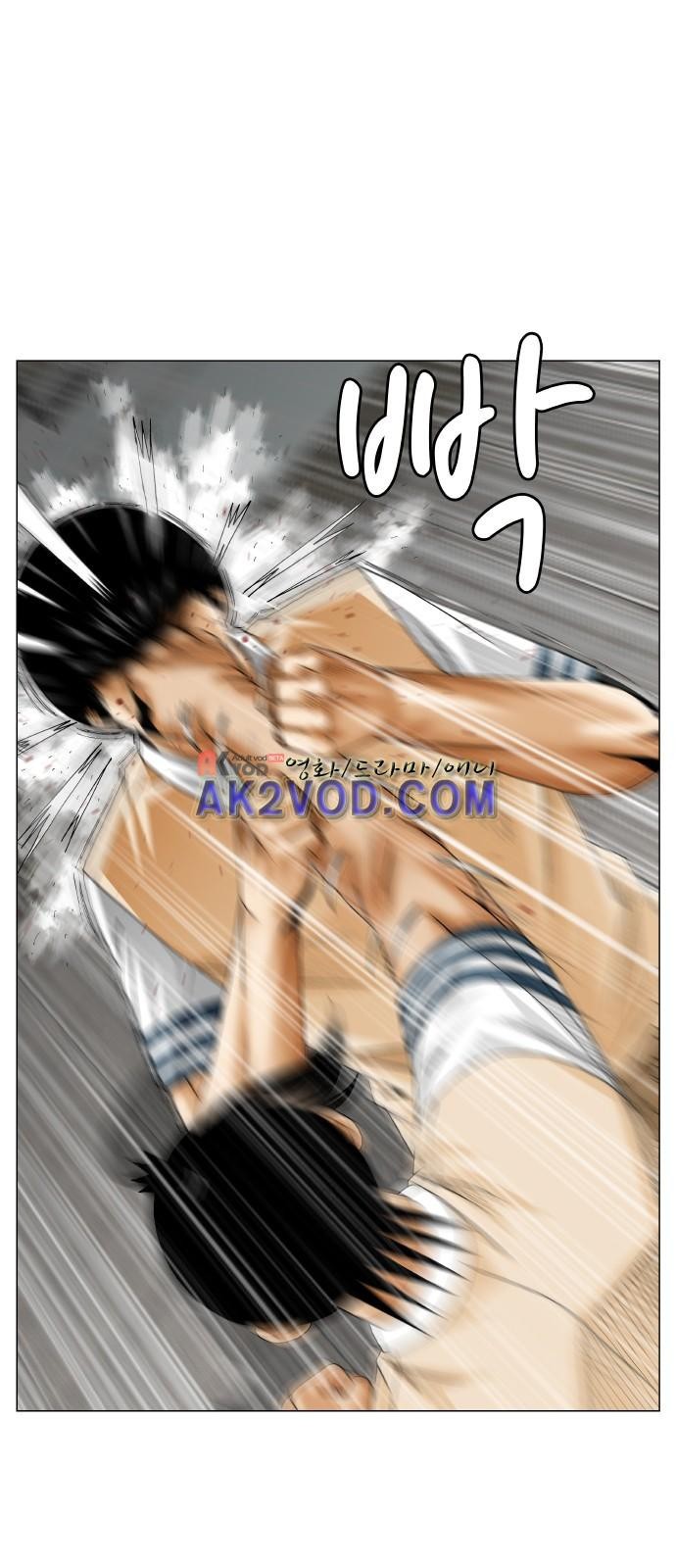 Ultimate Legend: Kang Hae Hyo Ch.237 p45