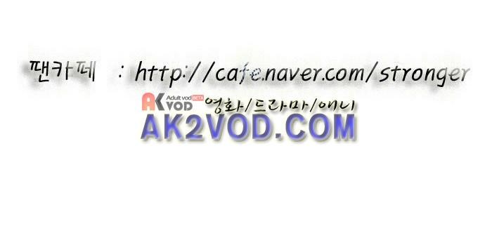 Ultimate Legend: Kang Hae Hyo Ch.237 p46