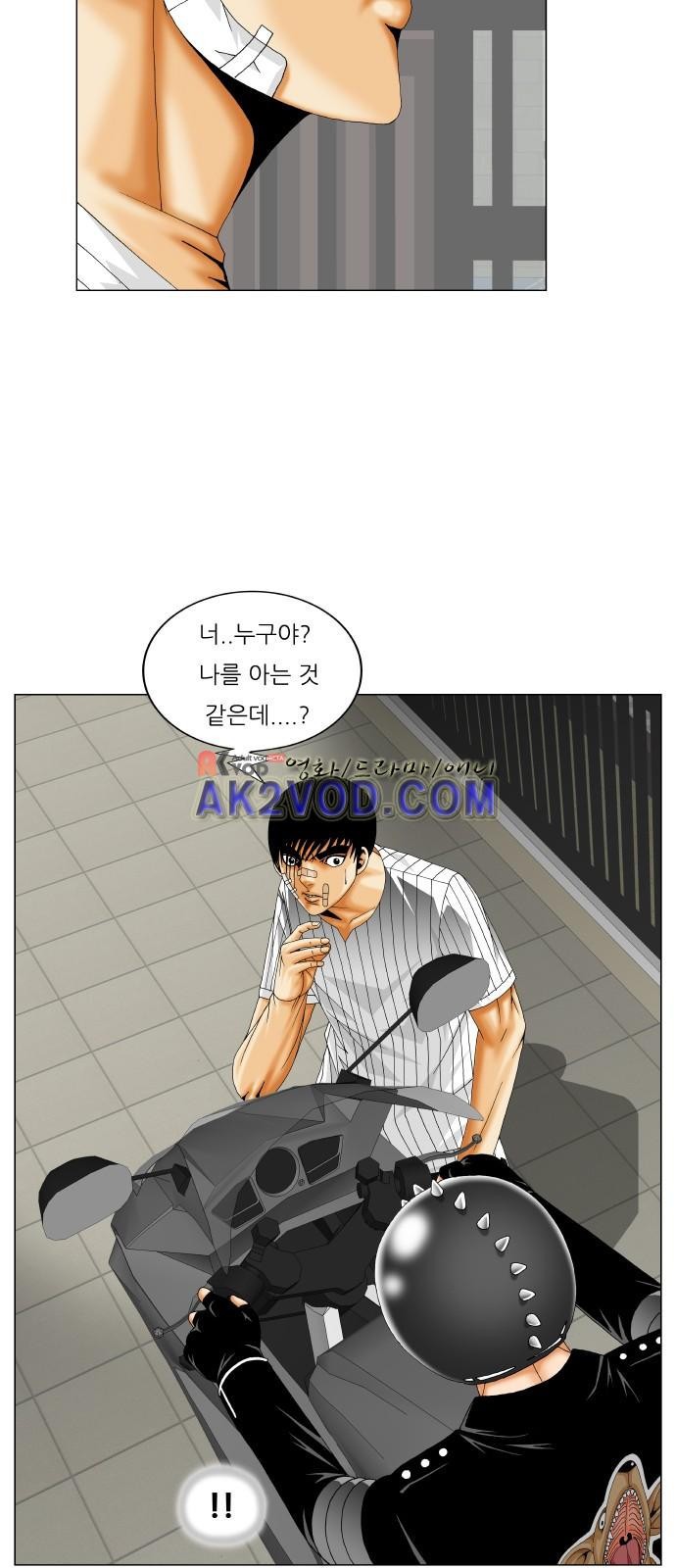 Ultimate Legend: Kang Hae Hyo Ch.237 p5