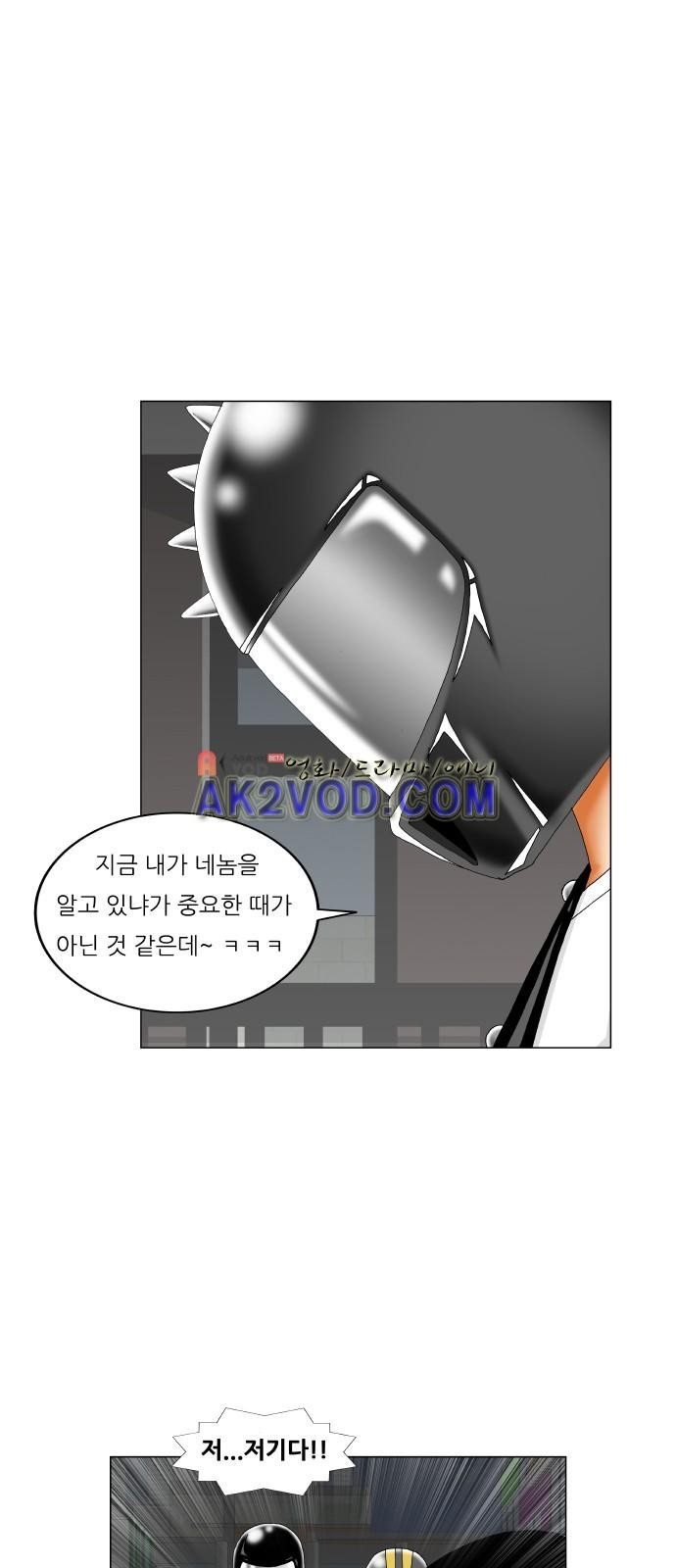 Ultimate Legend: Kang Hae Hyo Ch.237 p6