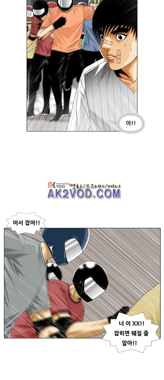 Ultimate Legend: Kang Hae Hyo Ch.237 p7