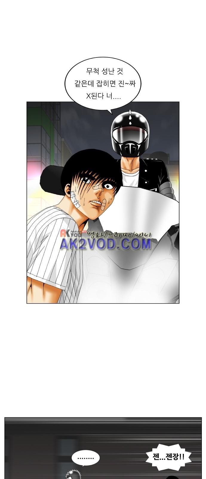 Ultimate Legend: Kang Hae Hyo Ch.237 p8