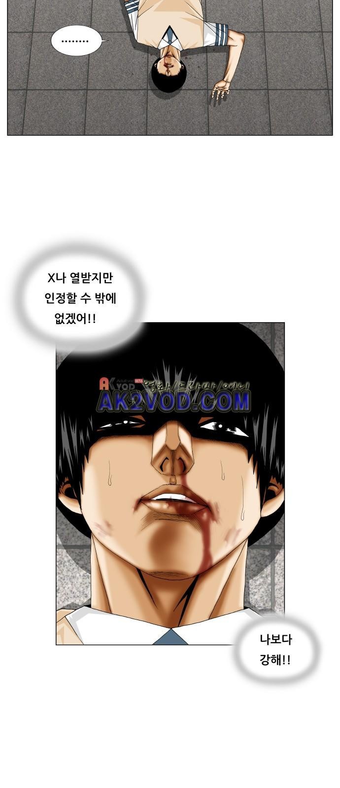 Ultimate Legend: Kang Hae Hyo Ch.238 p15