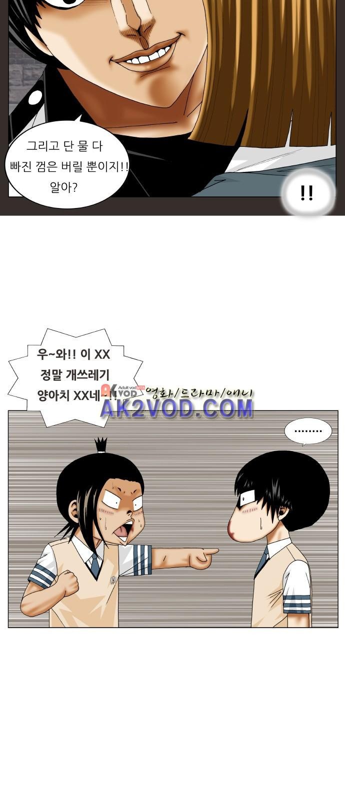 Ultimate Legend: Kang Hae Hyo Ch.238 p38