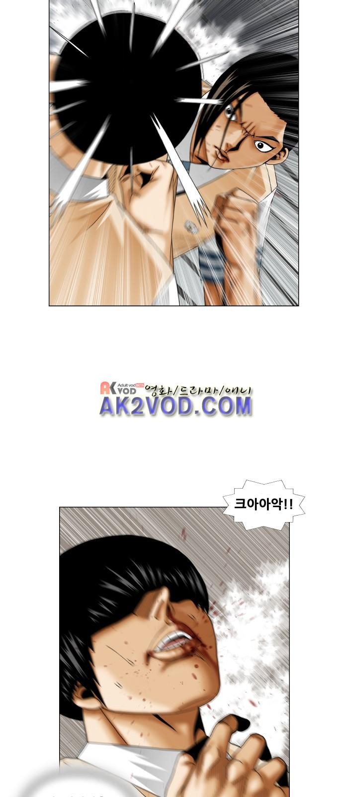 Ultimate Legend: Kang Hae Hyo Ch.238 p52