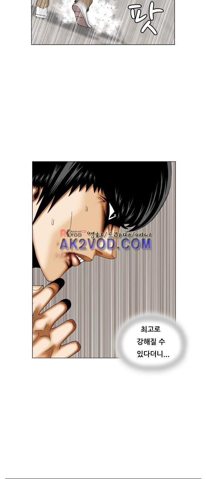 Ultimate Legend: Kang Hae Hyo Ch.238 p57