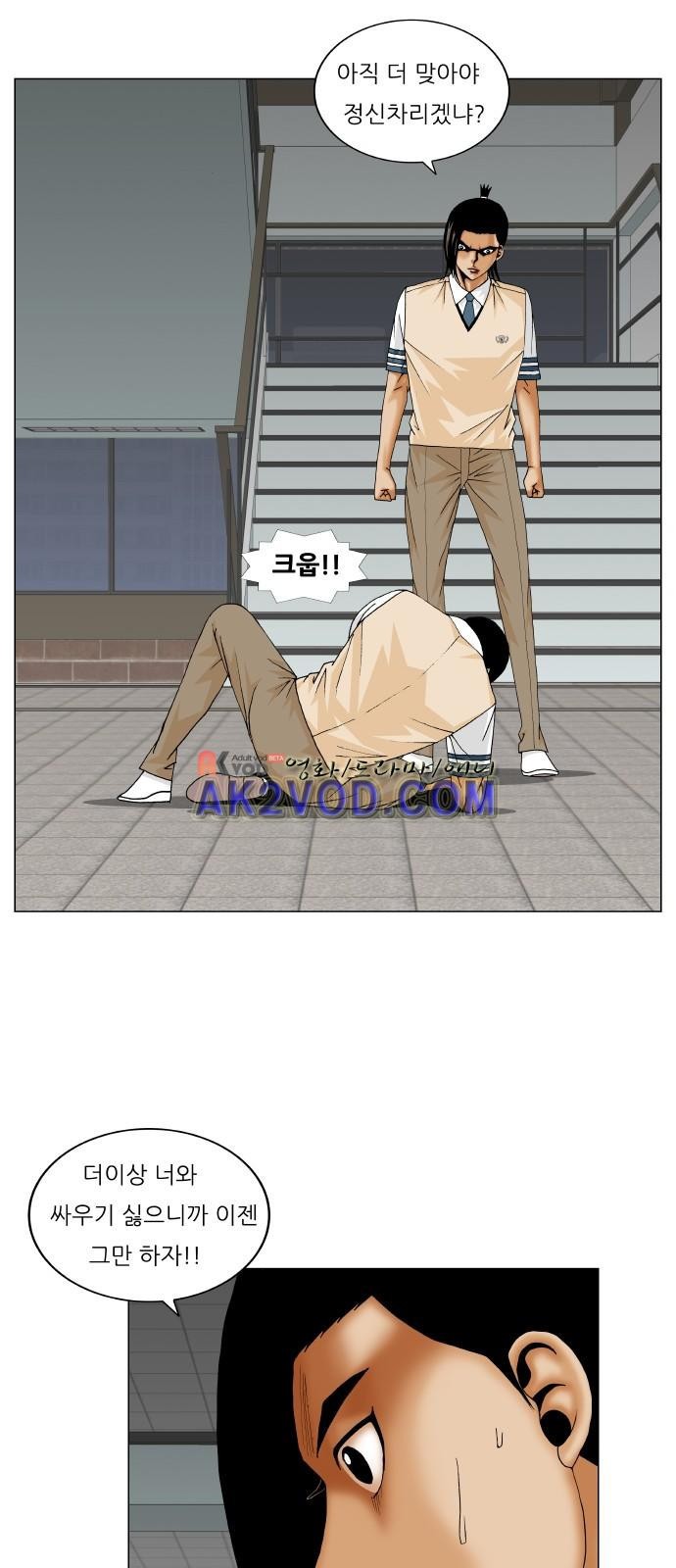 Ultimate Legend: Kang Hae Hyo Ch.238 p62