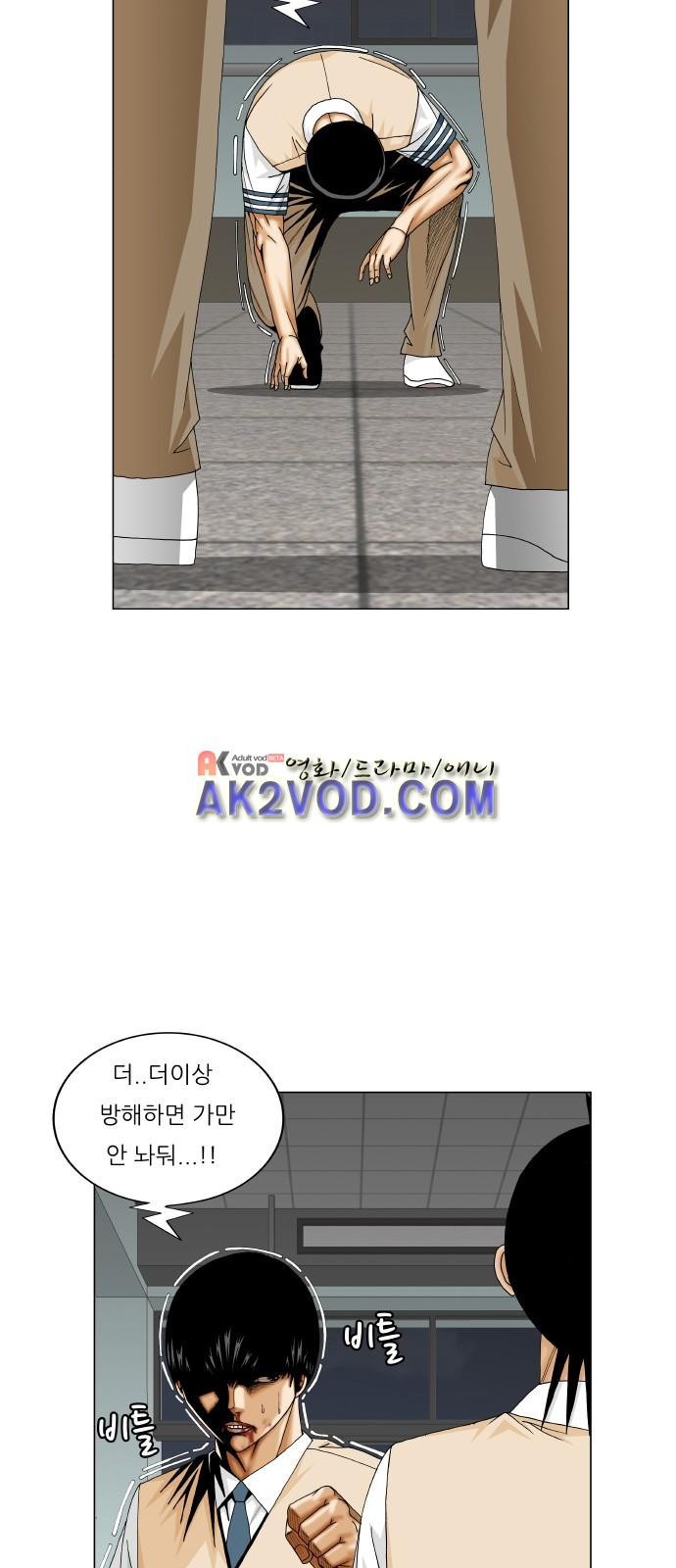 Ultimate Legend: Kang Hae Hyo Ch.238 p64