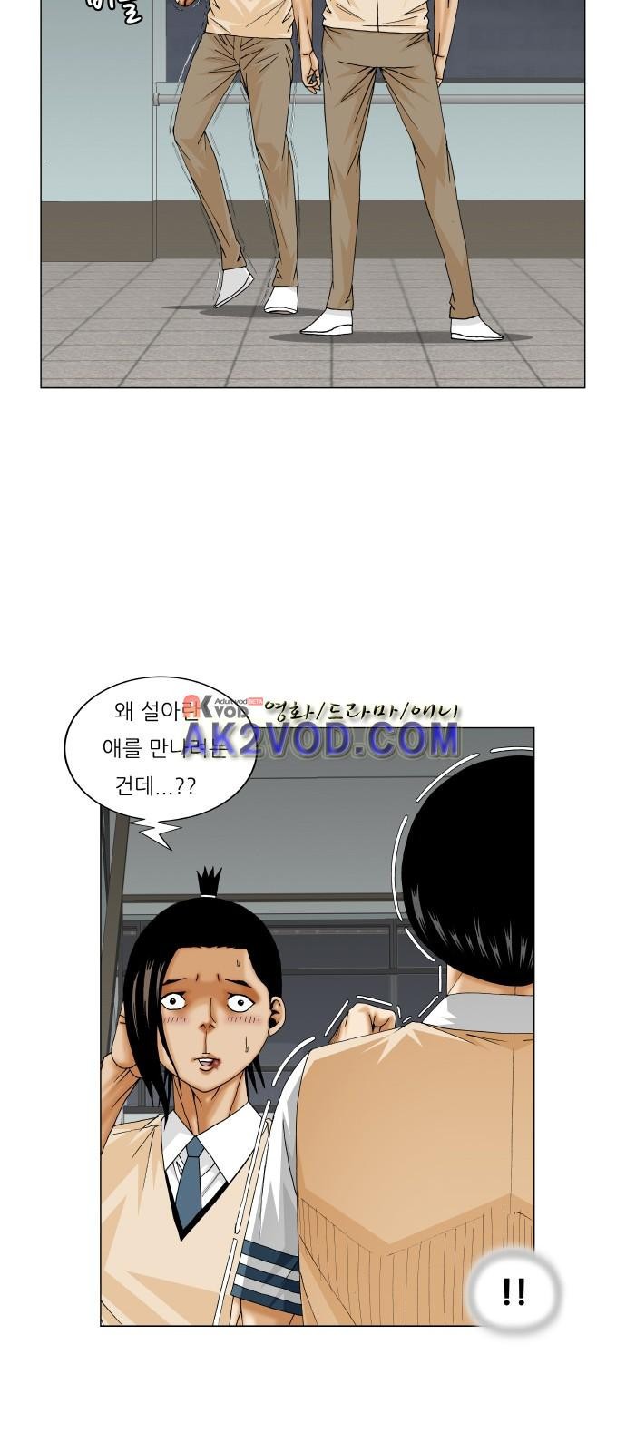 Ultimate Legend: Kang Hae Hyo Ch.238 p66