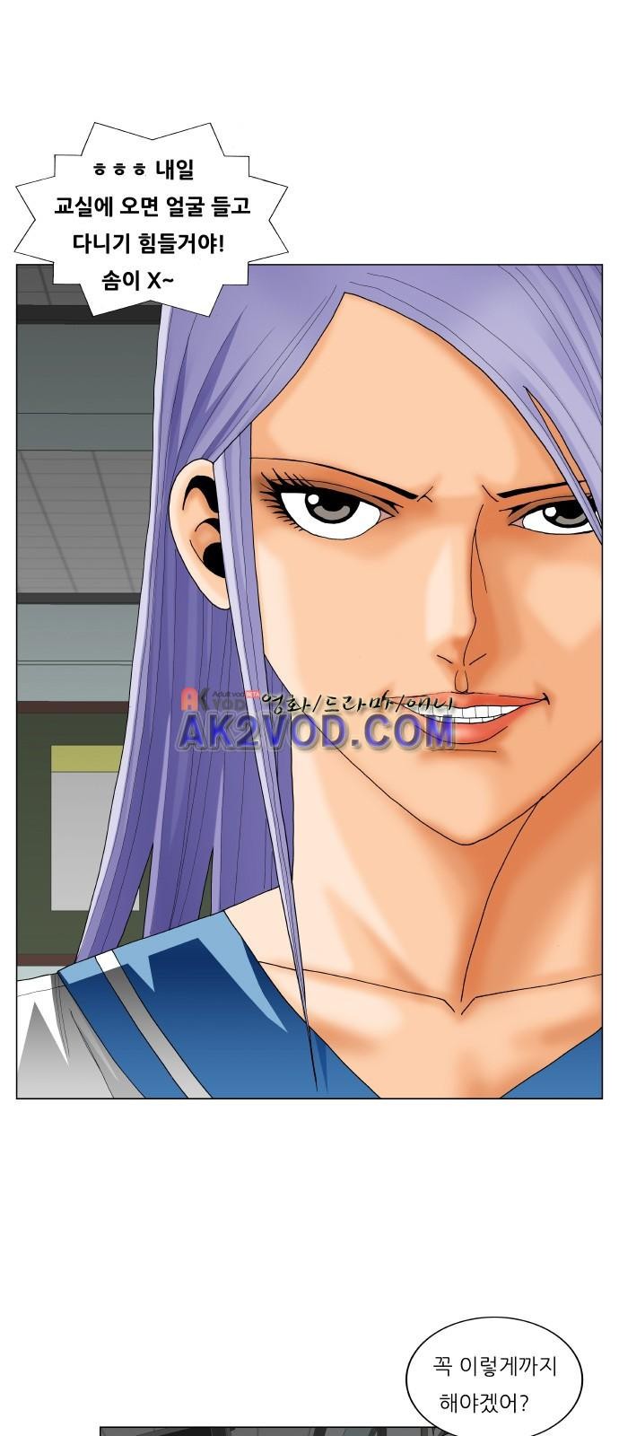 Ultimate Legend: Kang Hae Hyo Ch.238 p70