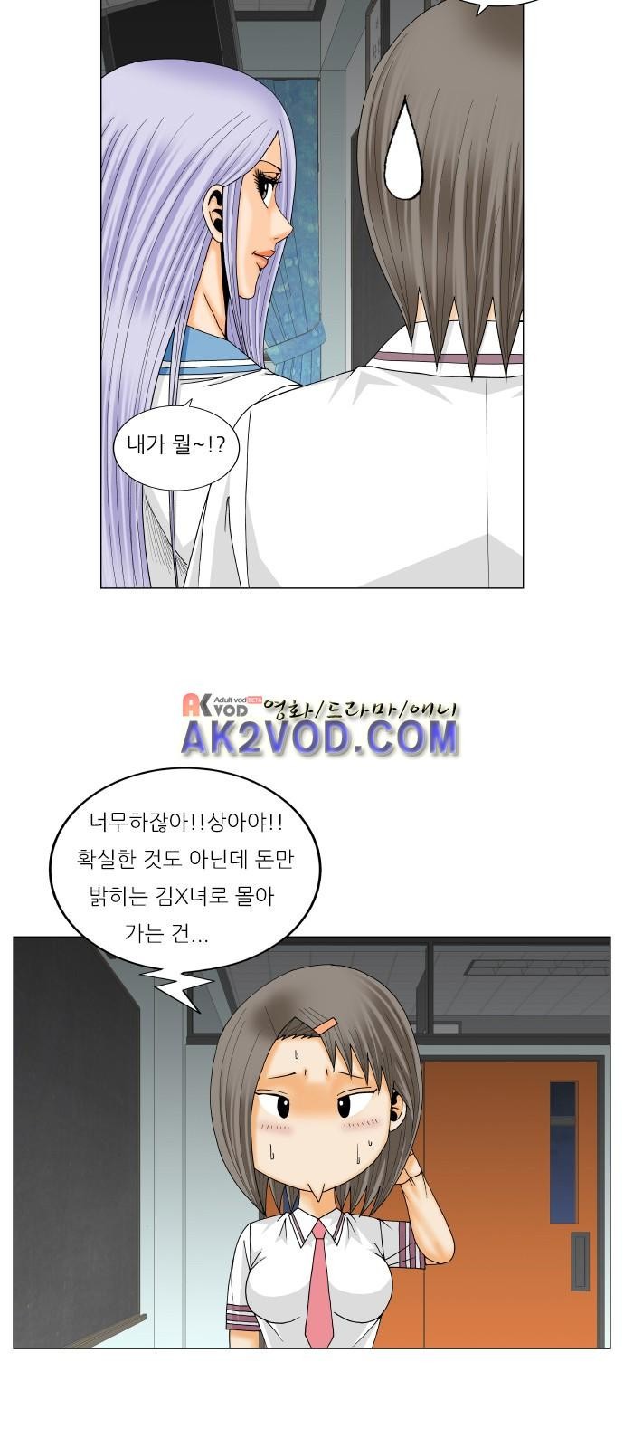 Ultimate Legend: Kang Hae Hyo Ch.238 p71