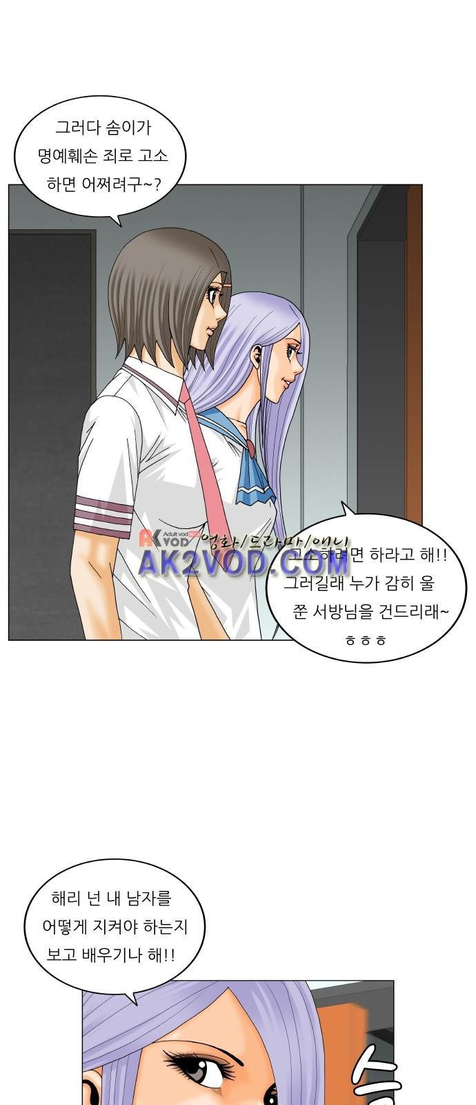 Ultimate Legend: Kang Hae Hyo Ch.238 p72