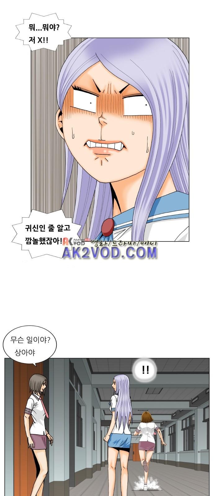 Ultimate Legend: Kang Hae Hyo Ch.238 p75
