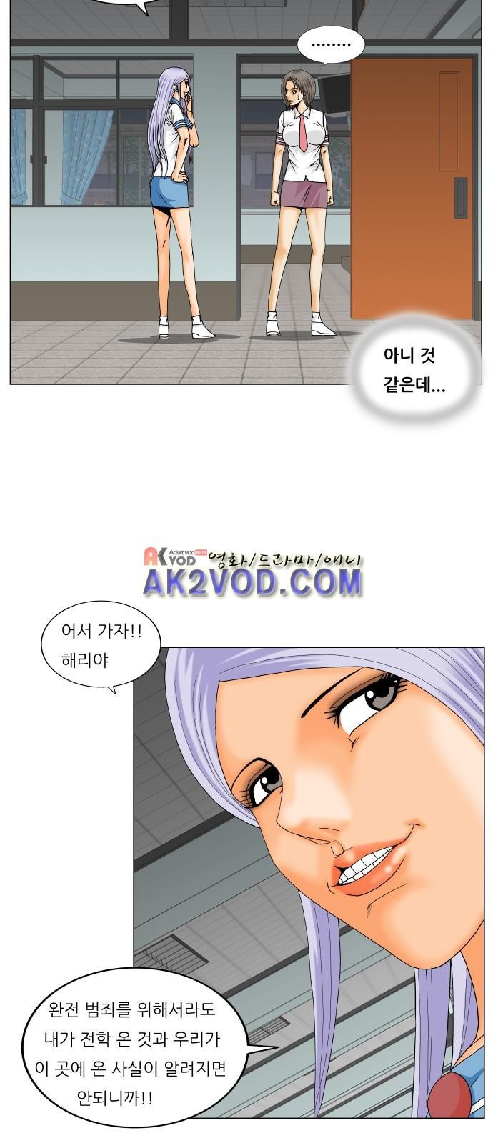Ultimate Legend: Kang Hae Hyo Ch.238 p77