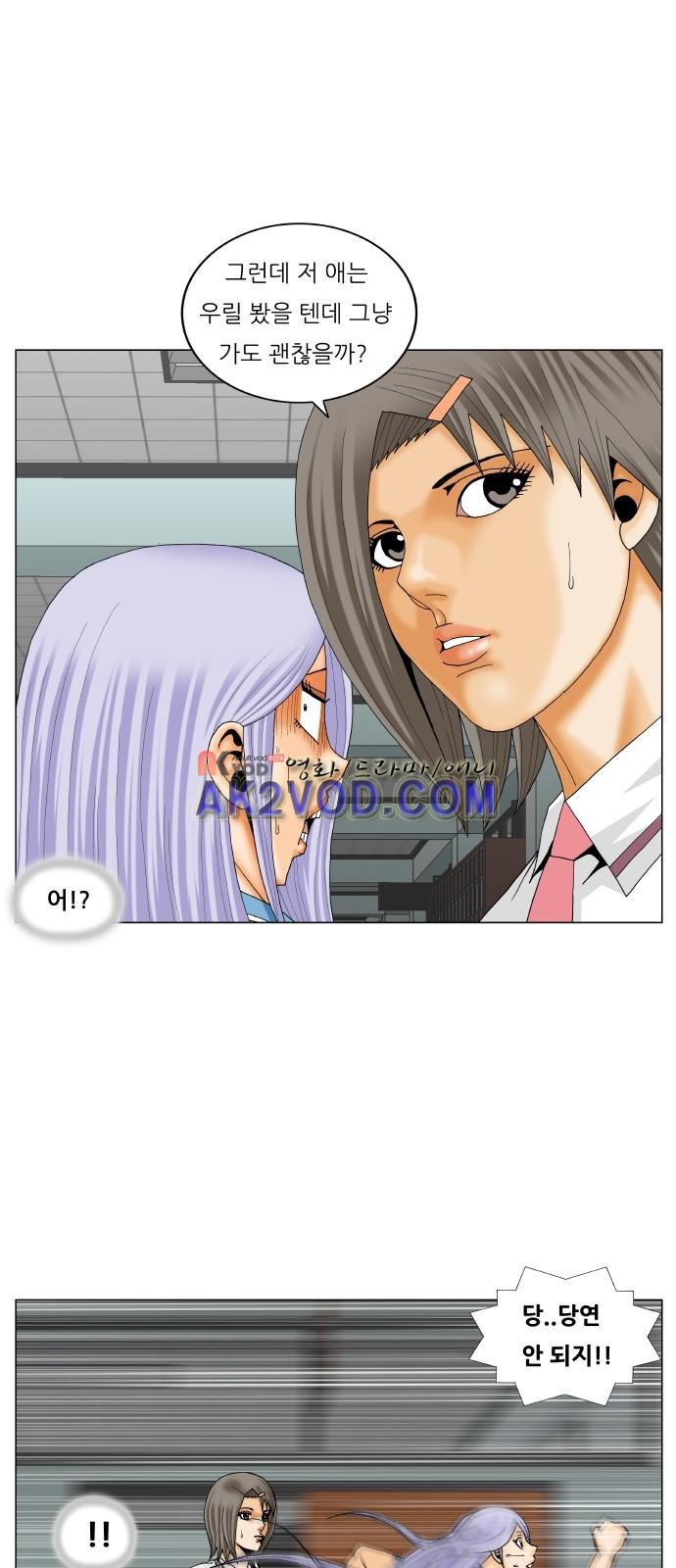 Ultimate Legend: Kang Hae Hyo Ch.238 p78