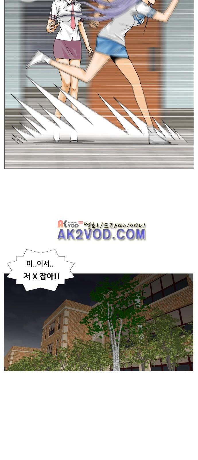 Ultimate Legend: Kang Hae Hyo Ch.238 p79