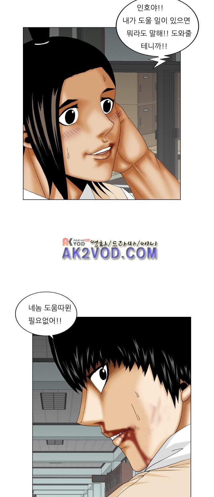 Ultimate Legend: Kang Hae Hyo Ch.238 p89