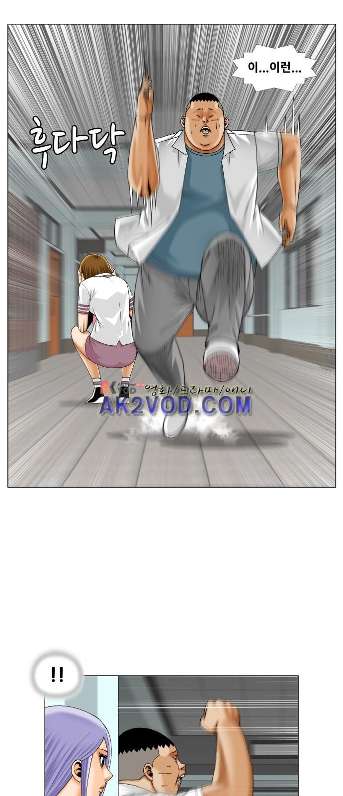 Ultimate Legend: Kang Hae Hyo Ch.239 p10