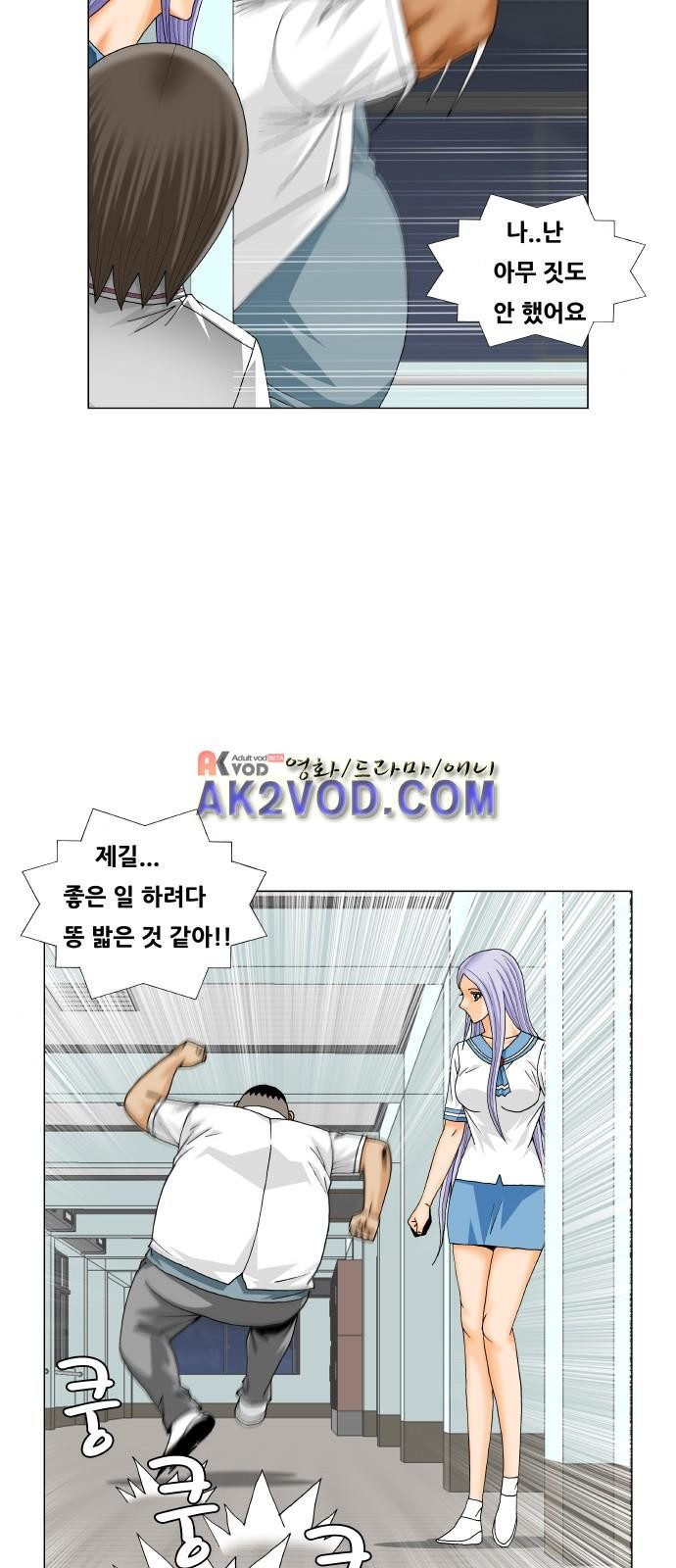 Ultimate Legend: Kang Hae Hyo Ch.239 p11
