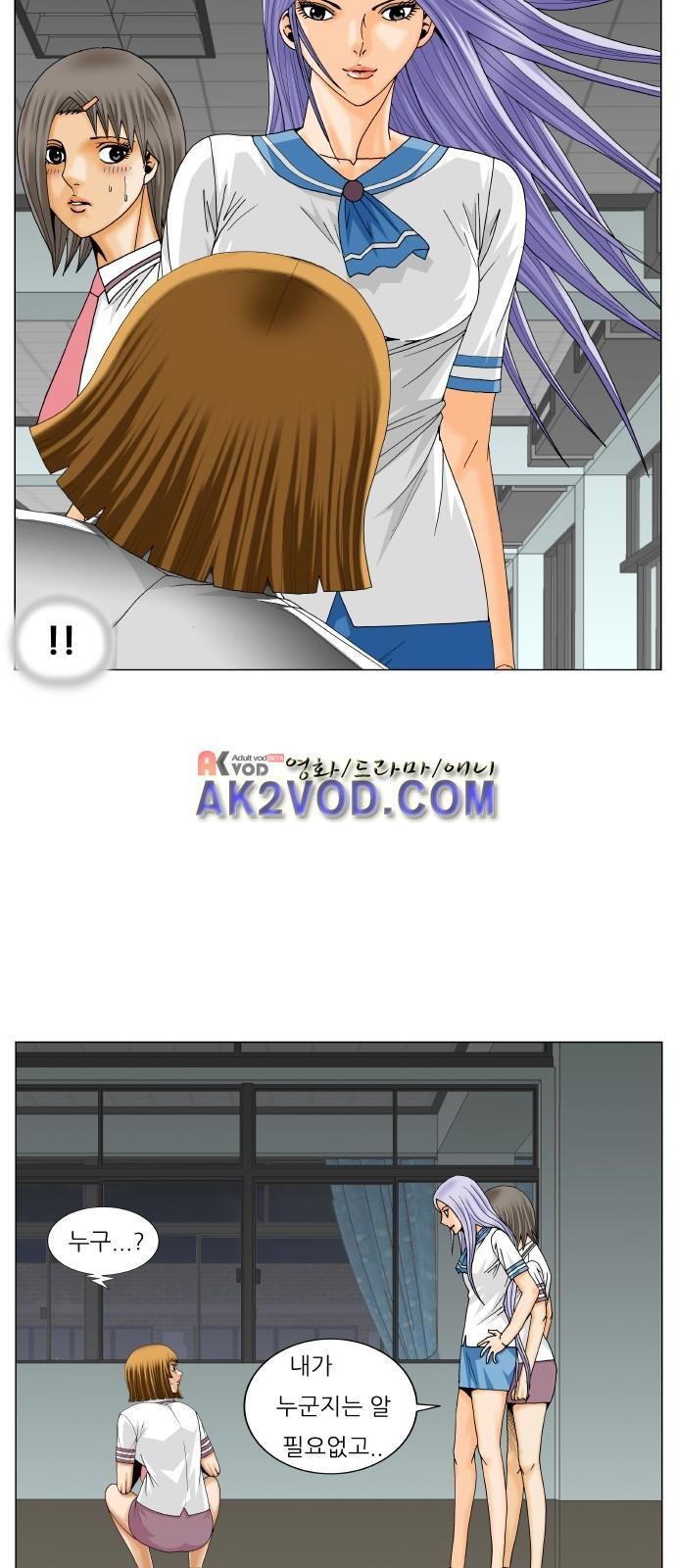 Ultimate Legend: Kang Hae Hyo Ch.239 p13