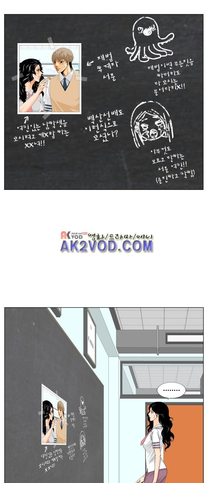 Ultimate Legend: Kang Hae Hyo Ch.239 p16
