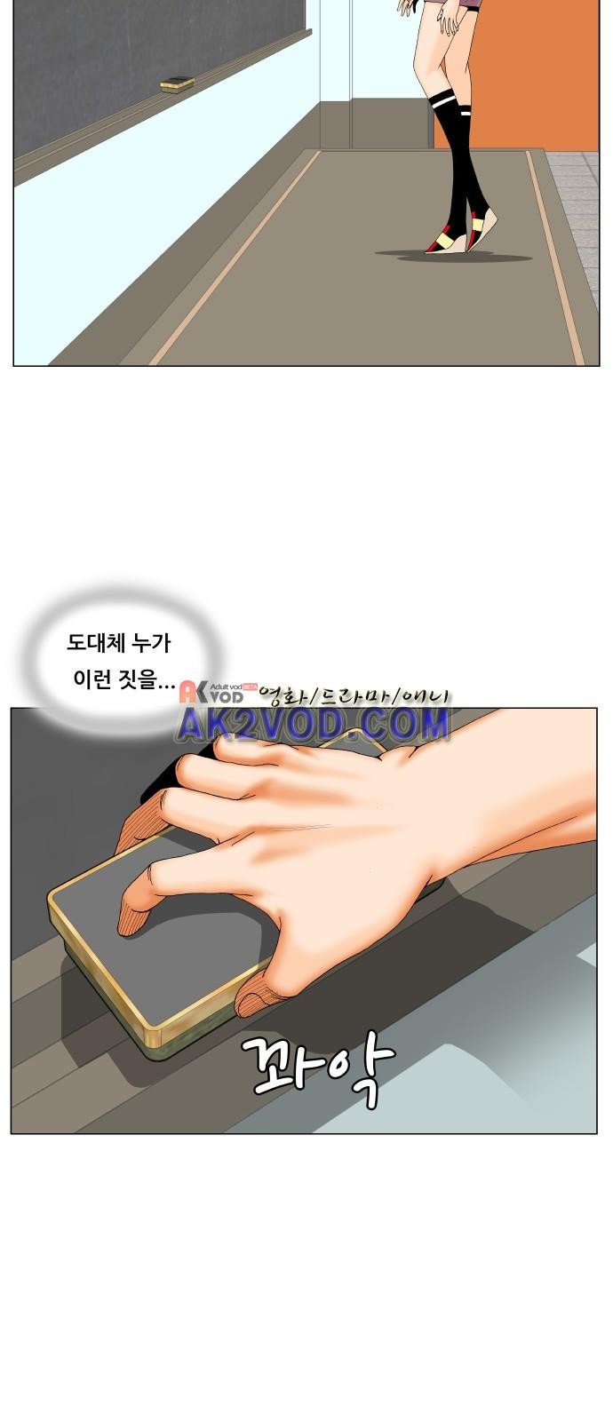Ultimate Legend: Kang Hae Hyo Ch.239 p17