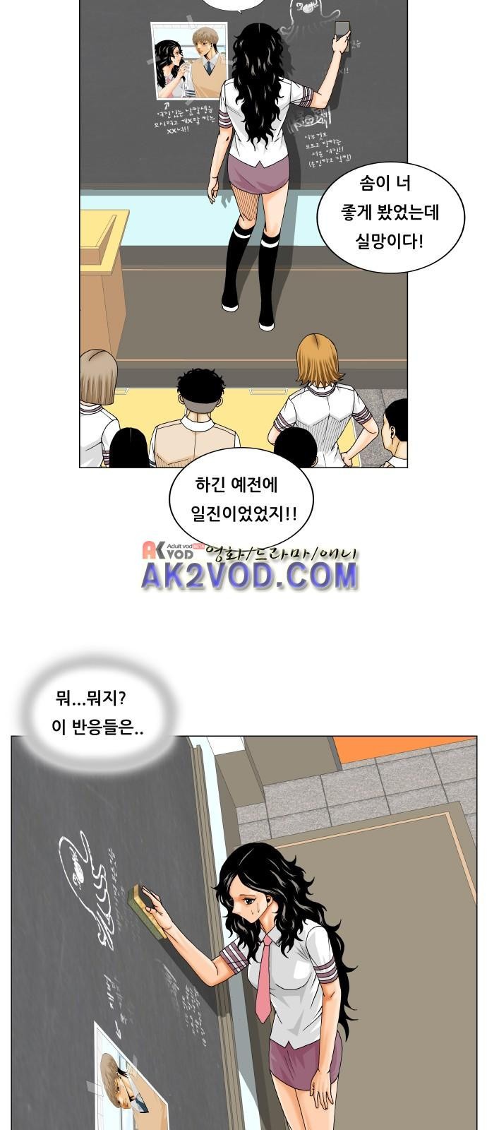 Ultimate Legend: Kang Hae Hyo Ch.239 p20