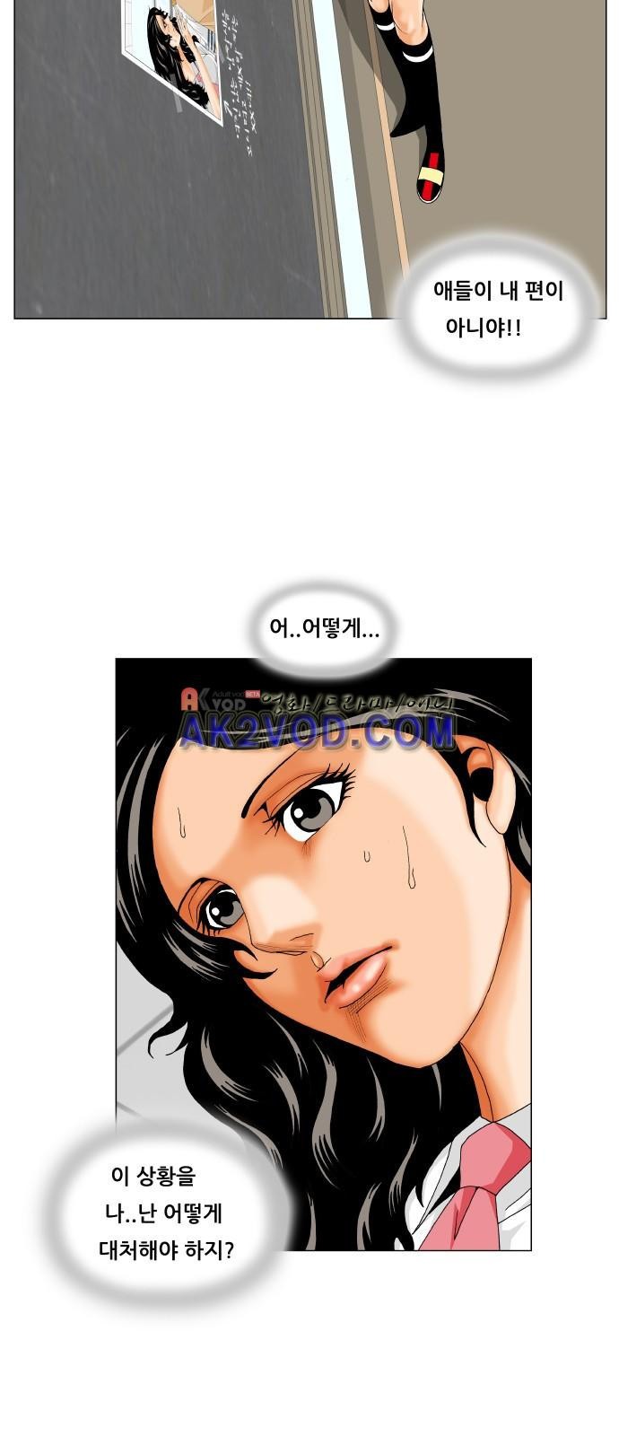 Ultimate Legend: Kang Hae Hyo Ch.239 p21
