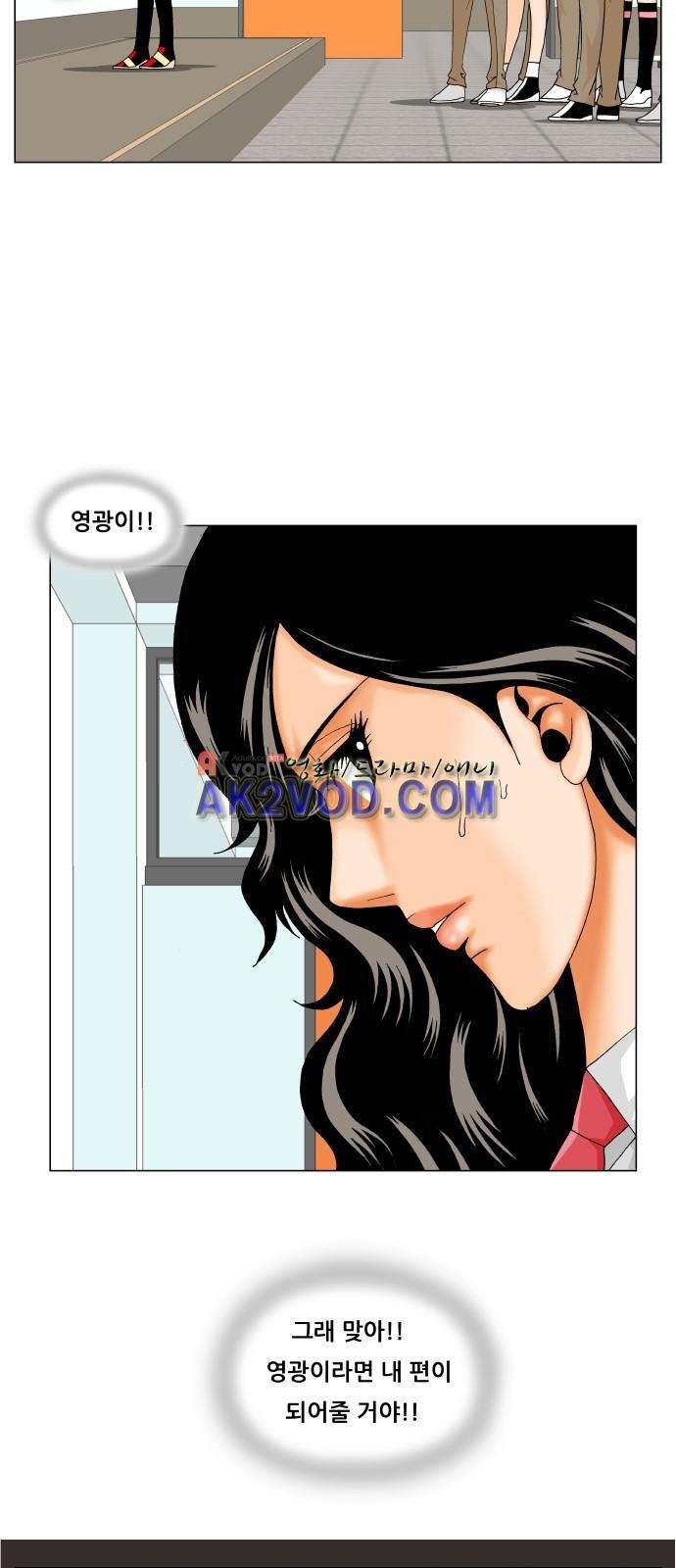 Ultimate Legend: Kang Hae Hyo Ch.239 p25