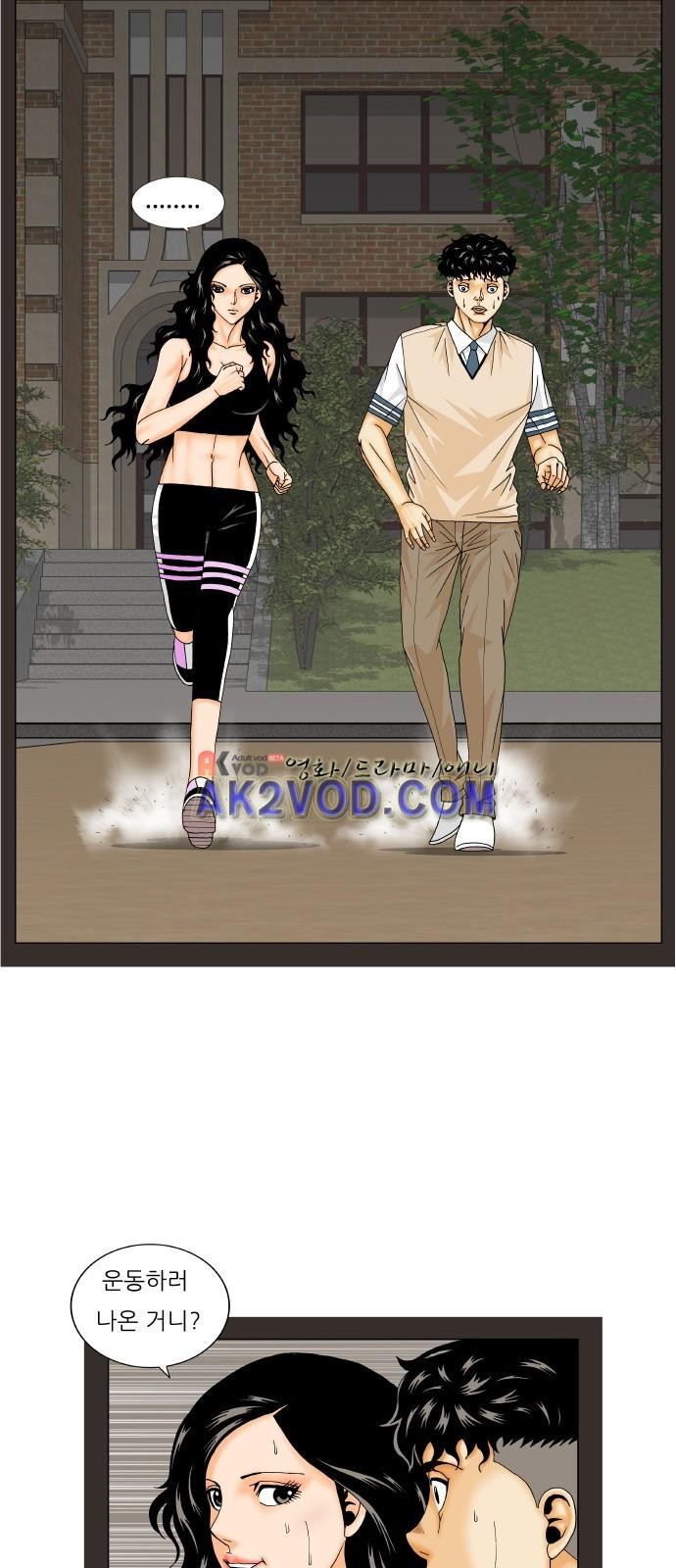 Ultimate Legend: Kang Hae Hyo Ch.239 p26