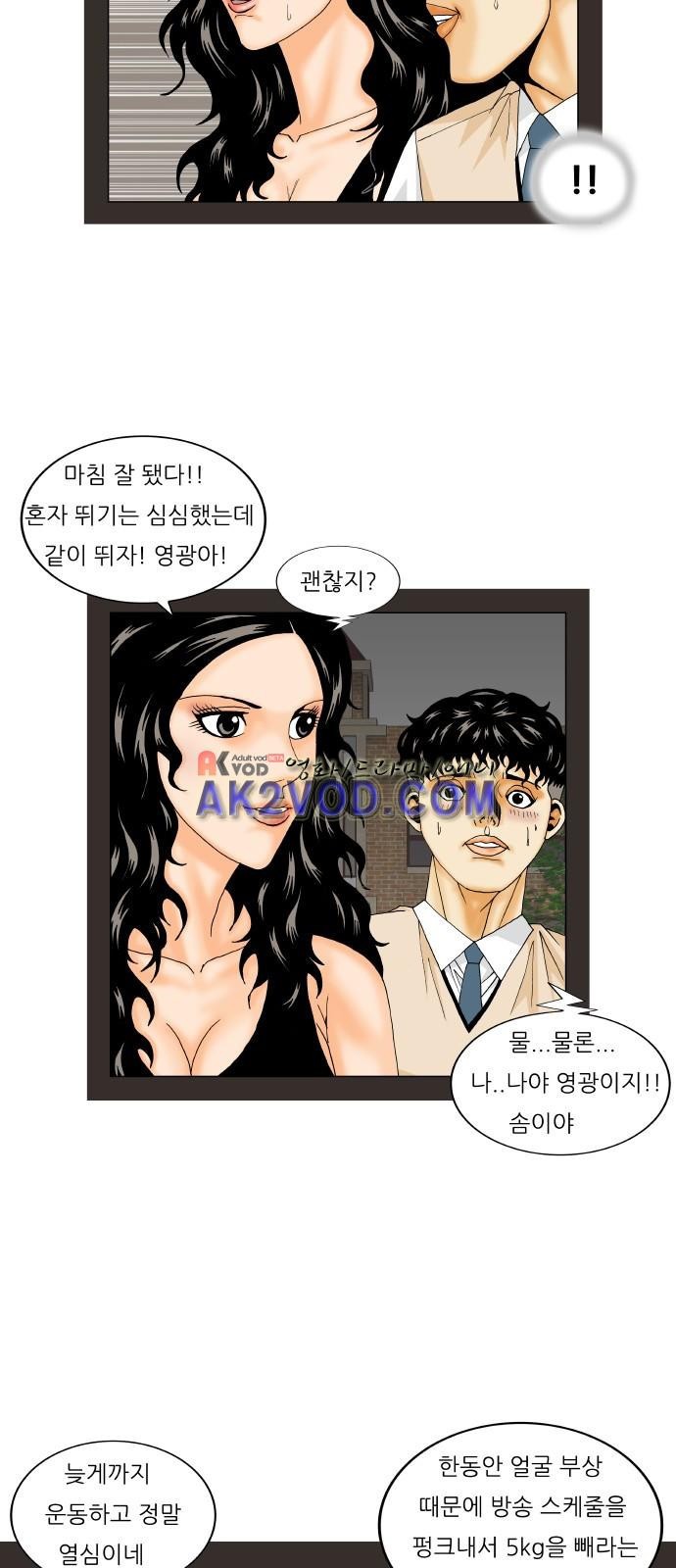 Ultimate Legend: Kang Hae Hyo Ch.239 p27