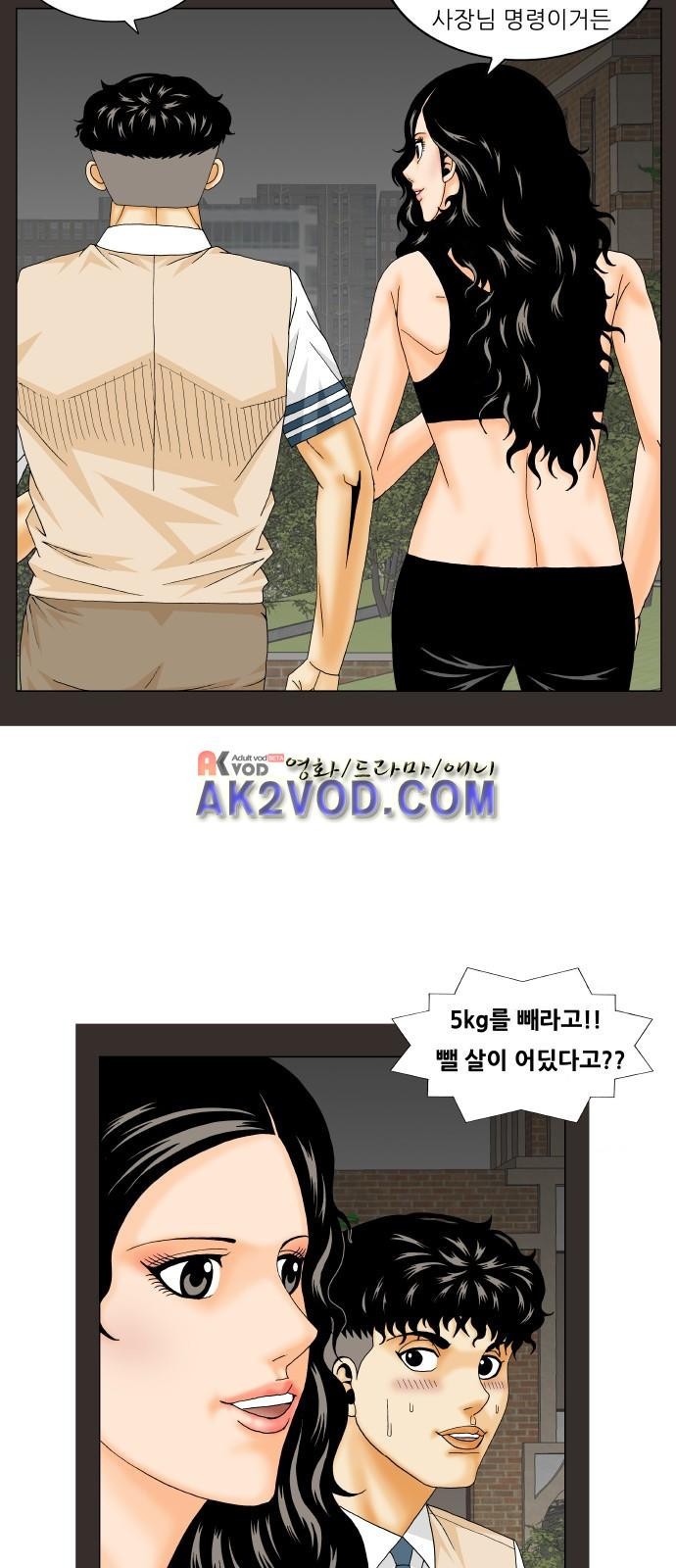 Ultimate Legend: Kang Hae Hyo Ch.239 p28