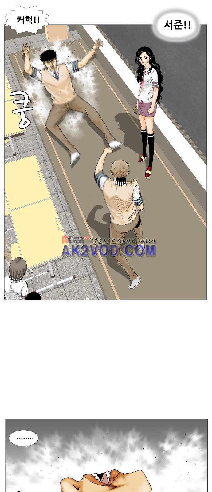 Ultimate Legend: Kang Hae Hyo Ch.239 p33