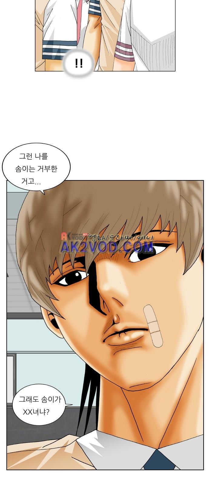 Ultimate Legend: Kang Hae Hyo Ch.239 p38
