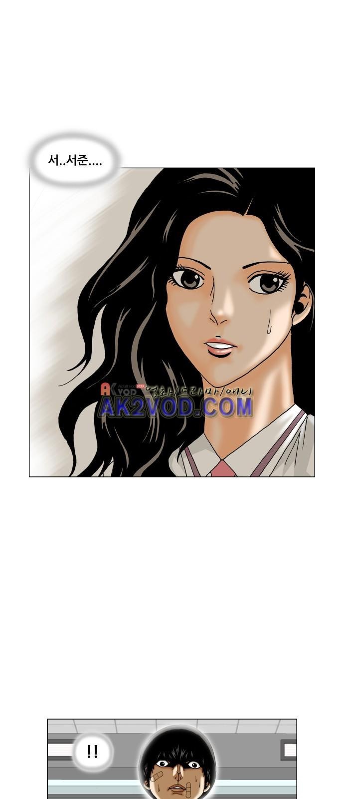 Ultimate Legend: Kang Hae Hyo Ch.239 p39