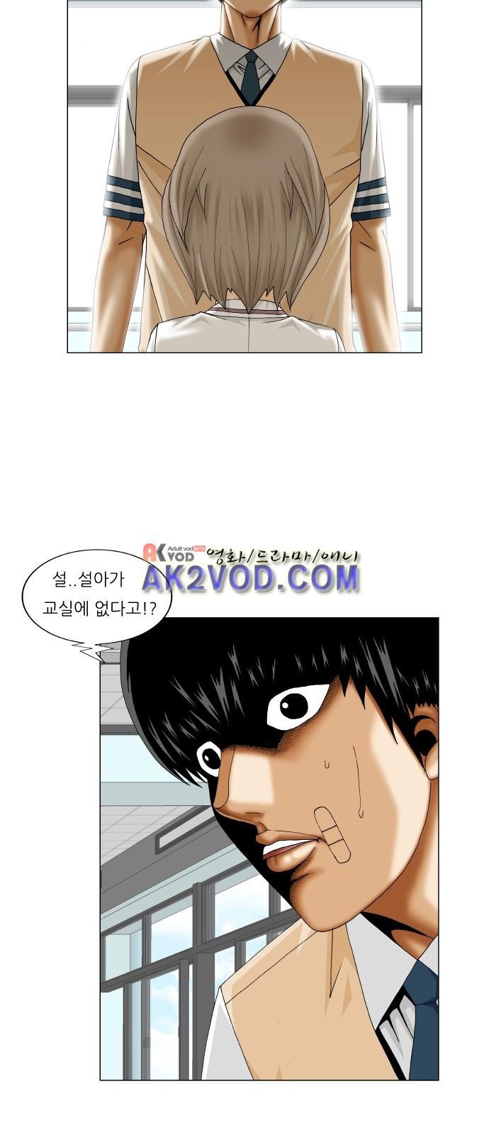 Ultimate Legend: Kang Hae Hyo Ch.239 p40