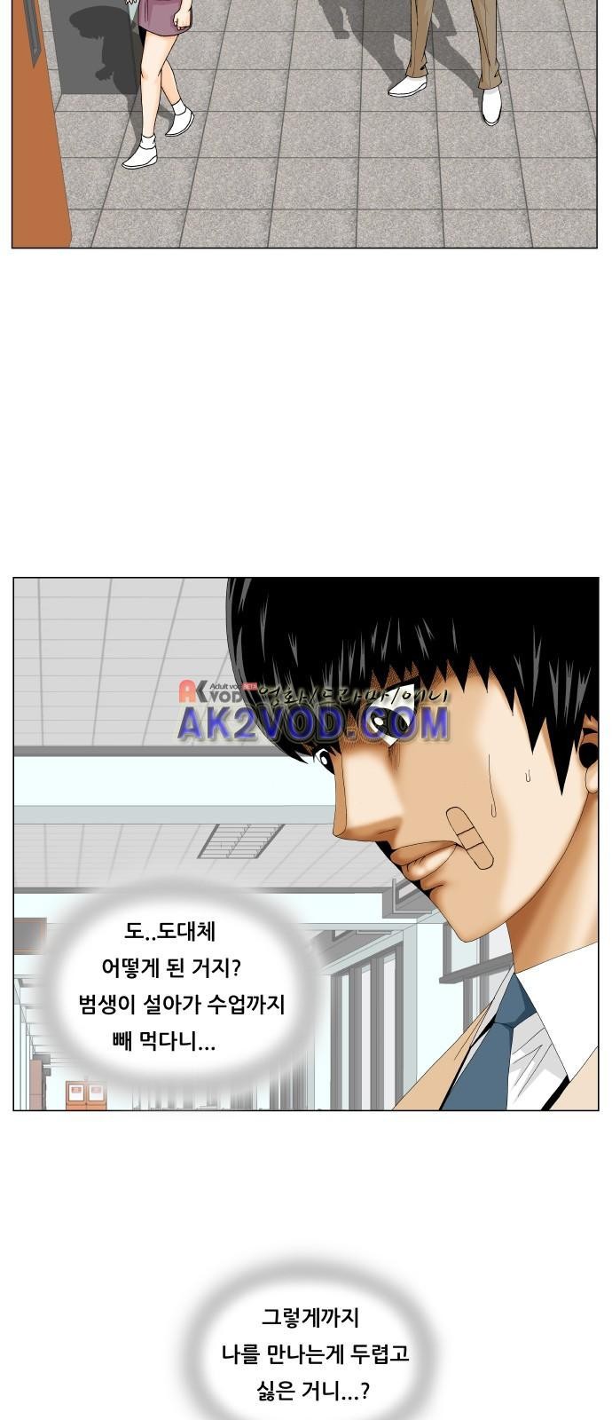 Ultimate Legend: Kang Hae Hyo Ch.239 p42